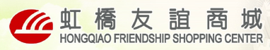 Hongqiao Friendship Store